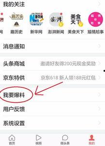 新闻头条爆料审核,独家爆料背后的审核真相  第1张