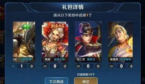 60级战令宝箱最新爆料,全新爆料带你领略神秘宝藏！  第3张