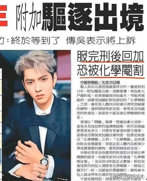 吴亦凡在监狱爆料视频,揭秘娱乐圈背后真相  第2张